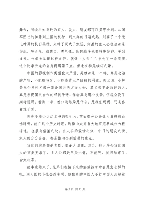 观《雪豹》有感_1.docx