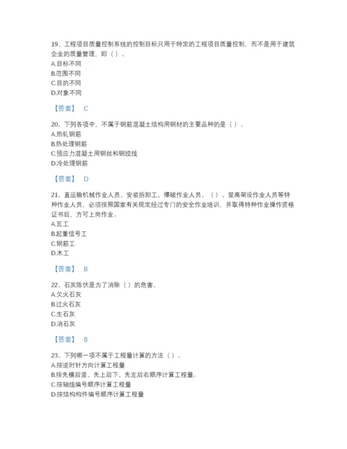 2022年山西省材料员之材料员基础知识高分预测题库附答案.docx