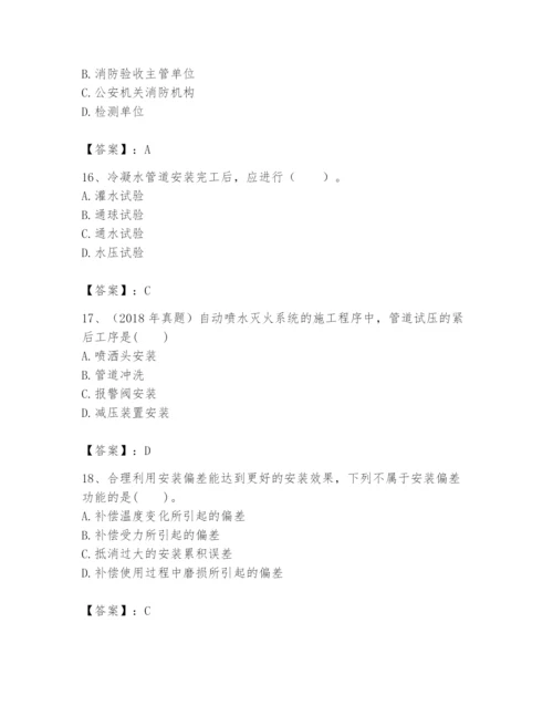 2024年一级建造师之一建机电工程实务题库（考点梳理）.docx