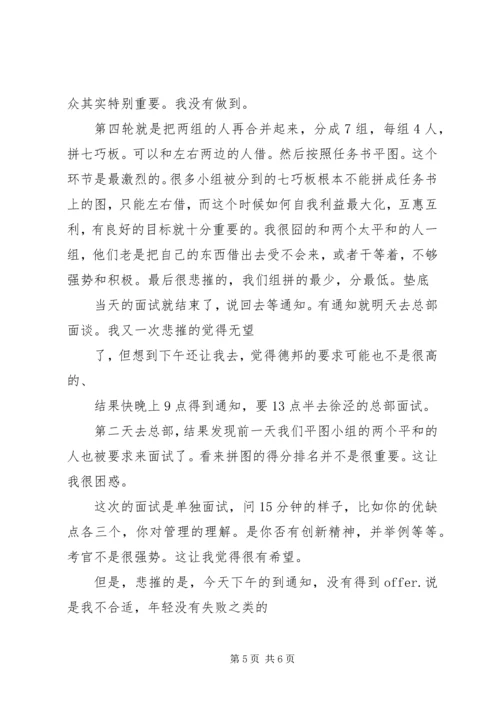 德邦物流配送规划演讲稿 (4).docx