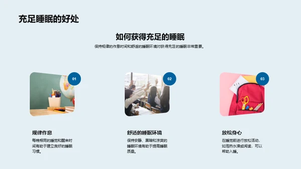 健康成长的秘诀