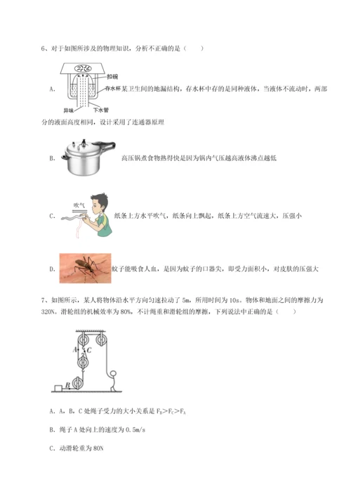 第二次月考滚动检测卷-重庆市江津田家炳中学物理八年级下册期末考试必考点解析练习题（详解）.docx