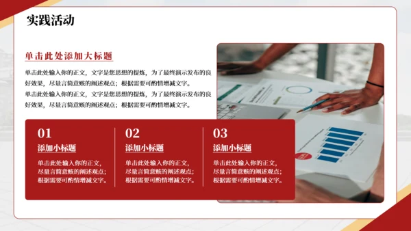 红色简约风国家奖学金答辩PPT模板