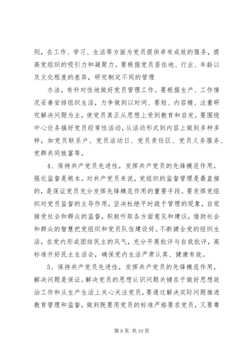 篇一：党员自身不足 (2).docx