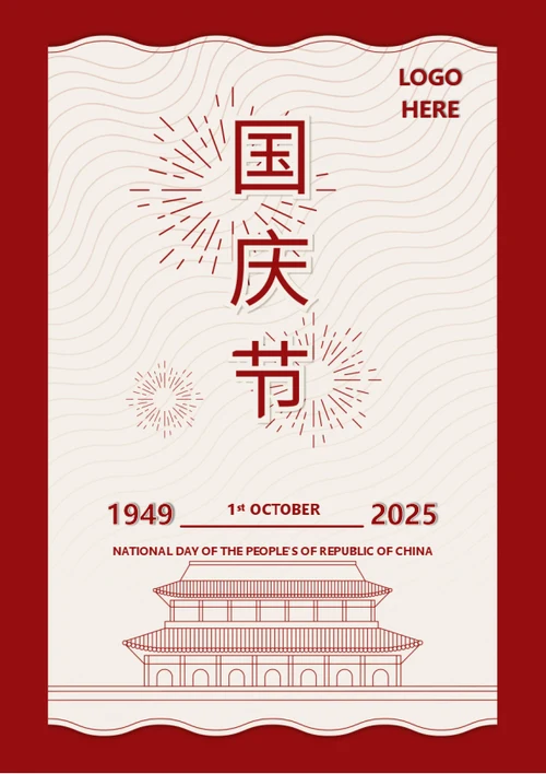 简约红色线条设计国庆节海报