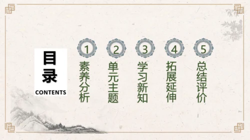【核心素养】部编版语文三年级下册-快乐读书吧：小故事大道理（课件）