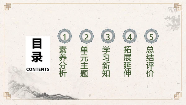 【核心素养】部编版语文三年级下册-快乐读书吧：小故事大道理（课件）