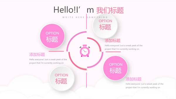 粉色时尚母婴育婴动态PPT