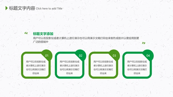 国际世界卫生日健康活动宣传PPT模板