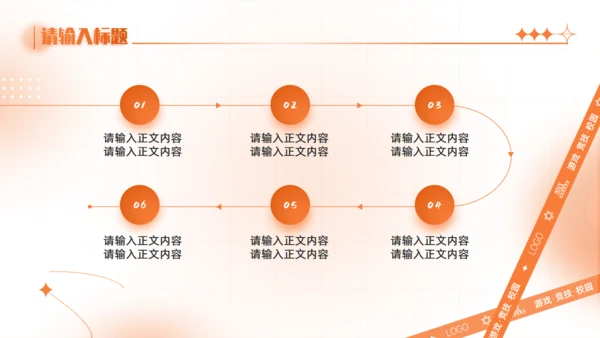 趣味VR游戏3D立体潮流风通用PPT模板