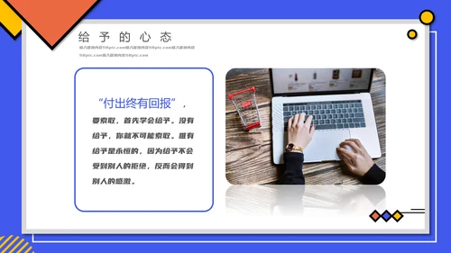 企业销售心态培训PPT课件