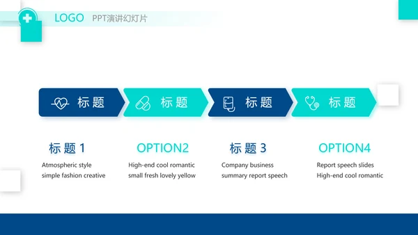 医疗行业年终工作总结动态PPT模板