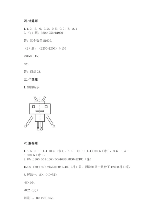 小学四年级下册数学期末测试卷（各地真题）word版.docx