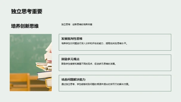 大学教育的演变与挑战