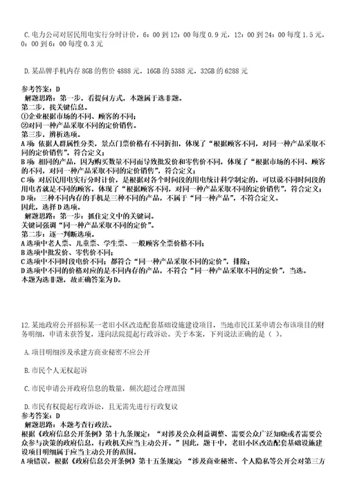 2022年12月山东省招远市招考94名社区工作者高频考点试题3套含答案详解