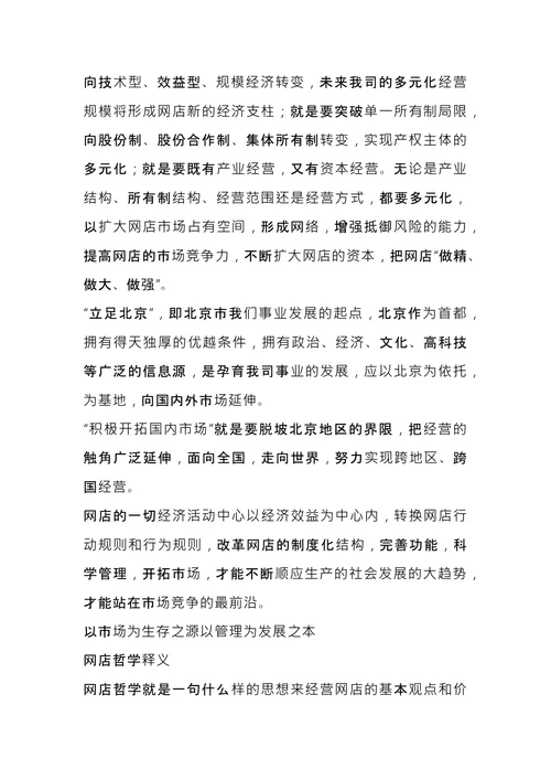 企业文化精神口号