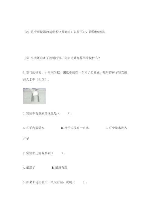 教科版三年级上册科学期末测试卷【必考】.docx