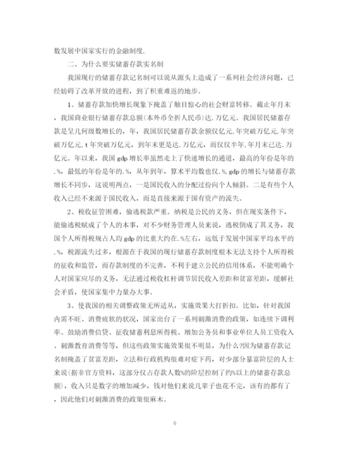 精编之会计毕业生实习自我鉴定范文_会计专业实习工作总结.docx