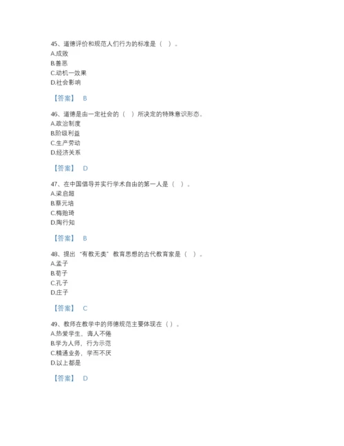 2022年江苏省高校教师资格证之高校教师职业道德高分通关试题库精品带答案.docx