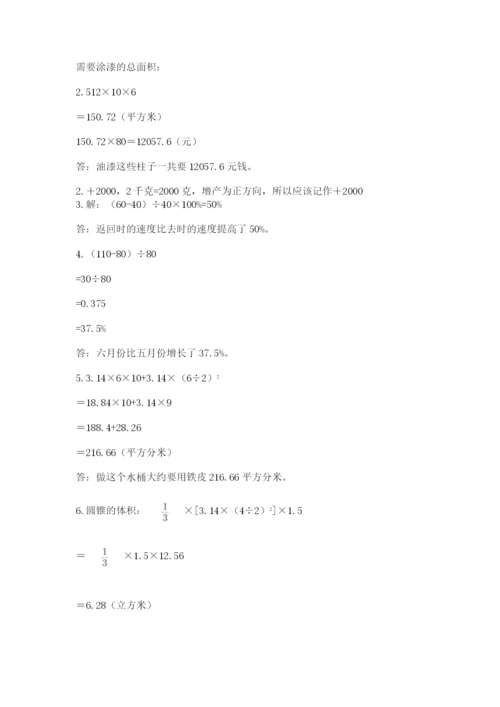 冀教版小学六年级下册数学期末检测试题【模拟题】.docx