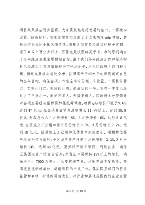 在全区优化环境、决战工业推进年动员大会暨XX年经济工作会议上的讲话.docx