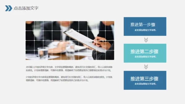 述职报告工作总结通用PPT模板