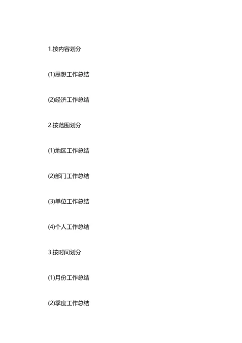 服务顾问工作总结范文.docx