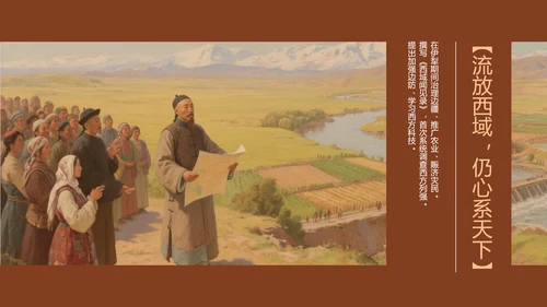 红色简约人物介绍之林则徐PPT模板
