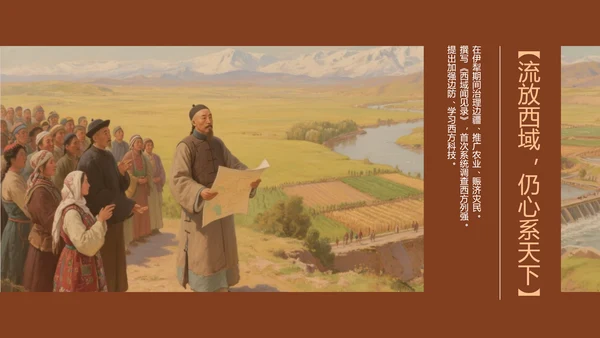 红色简约人物介绍之林则徐PPT模板