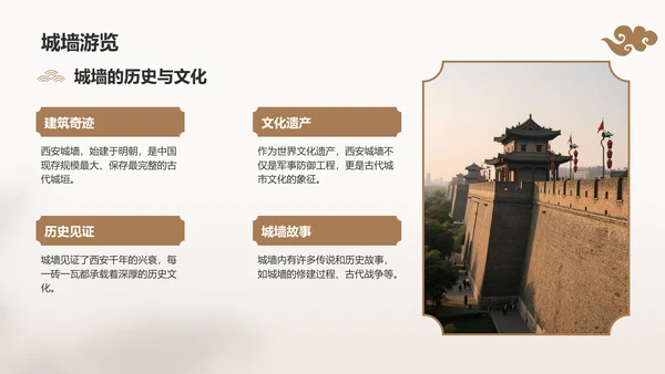 灰色复古风古城西安旅游攻略：从兵马俑到城墙夜景PPT模板