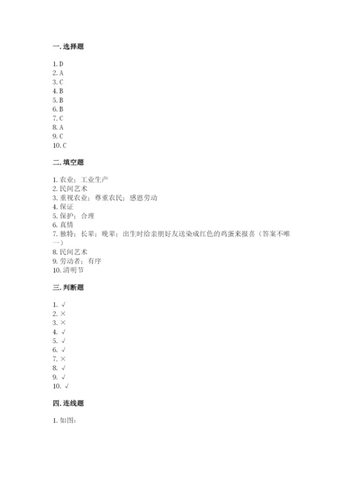 部编版四年级下册道德与法治期末测试卷附完整答案【必刷】.docx