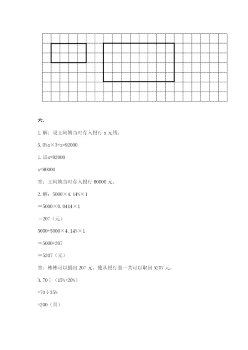 冀教版小升初数学模拟试题精品（突破训练）.docx