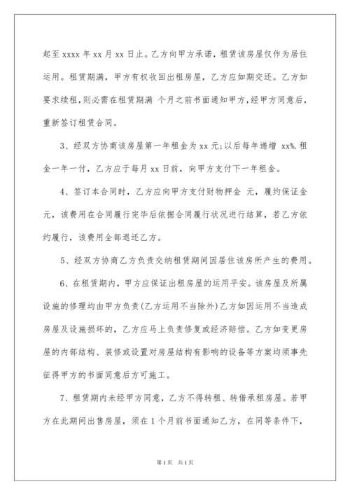 2022个人房屋租赁合同_407.docx