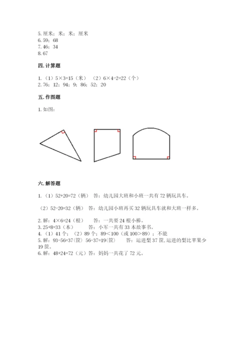 小学二年级上册数学期中测试卷带答案（模拟题）.docx