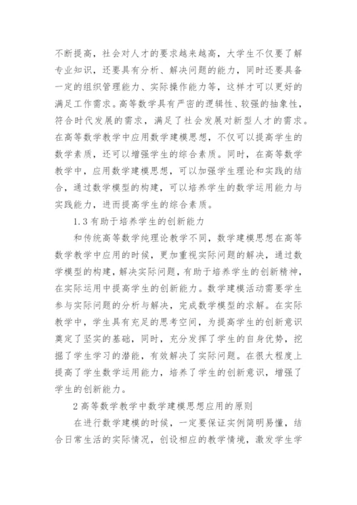 有关数学建模论文精编.docx