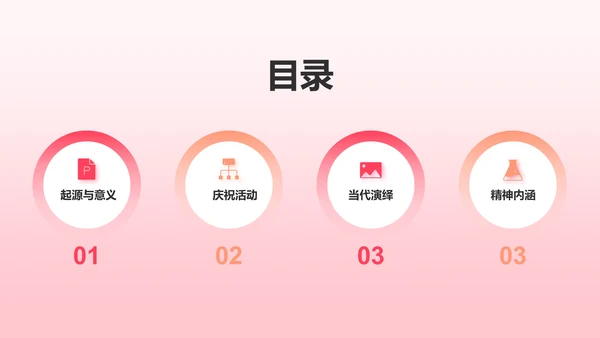 粉色插画爱之守护神情人节PPT模板
