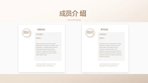 大气创意法律律法律师工作总结PPT