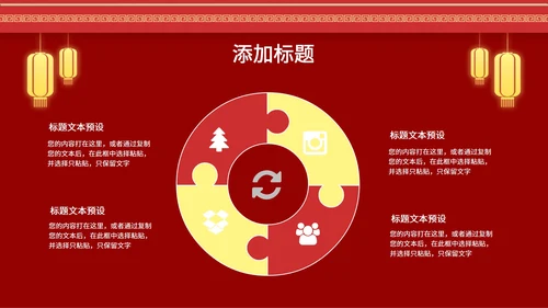 复古新婚礼策划方案PPT模板