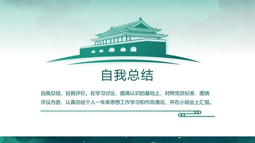 迷彩风军事部队八一建军节演讲PPT