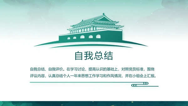 迷彩风军事部队八一建军节演讲PPT