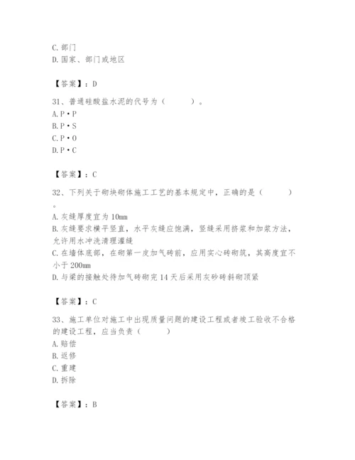 2024年材料员之材料员基础知识题库含答案【综合卷】.docx