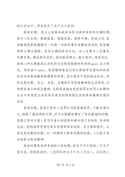 外出交流学习心得体会 (2).docx