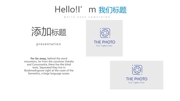 蓝色时尚项目工作总结商务通用PPT动态模板