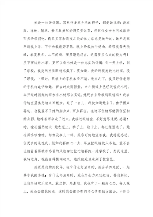 我的母亲作文精选15篇