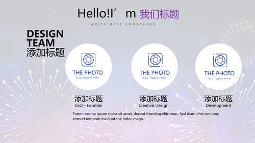 公司联欢晚会动态PPT