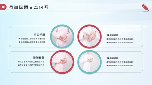 512护士节最美逆行者述职报告动态PPT模板