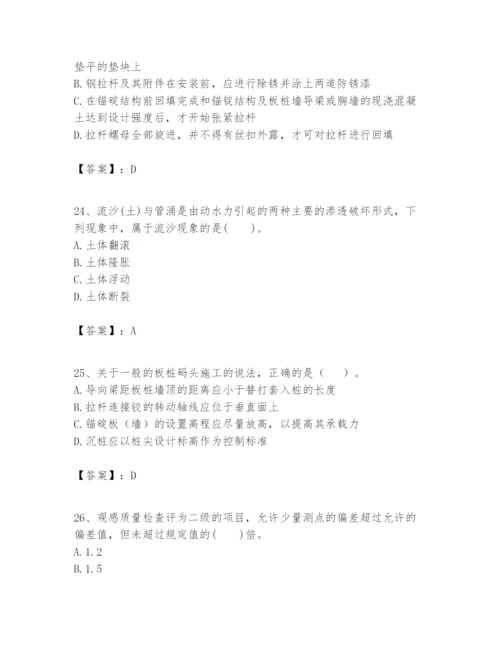 2024年一级建造师之一建港口与航道工程实务题库【含答案】.docx