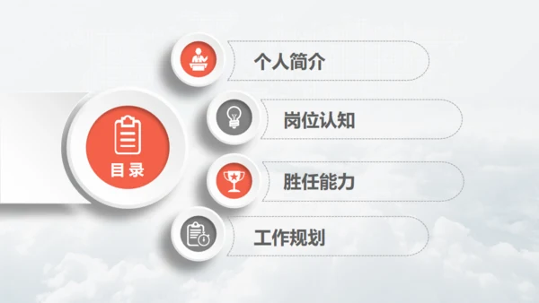 求职竞聘个人简历微立体动态通用PPT模板