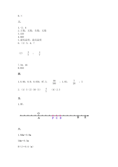 苏教版六年级数学下学期期末测试题（必刷）.docx