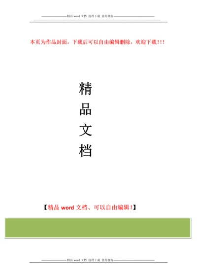 关于进一步加强施工现场安全生产管理的通知.docx